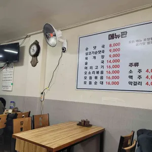 미가순대국 리뷰 사진