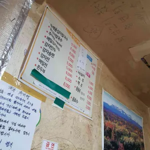 옹심이칼국수 리뷰 사진