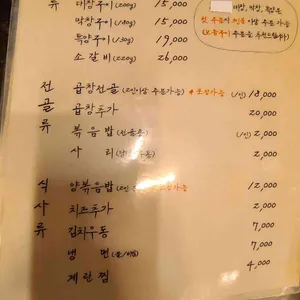 세광양대창 리뷰 사진