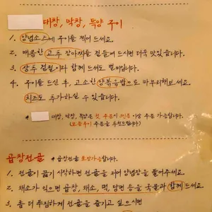 세광양대창 리뷰 사진