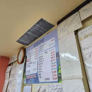 신송한식 리뷰 사진