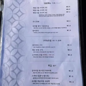 관동식당 리뷰 사진