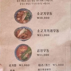 유메이우동 리뷰 사진
