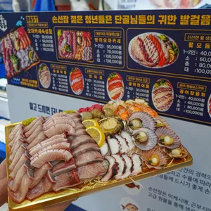 손선장 리뷰 사진