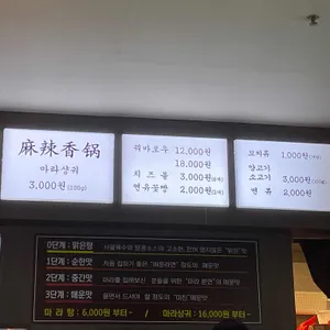 마라당 리뷰 사진