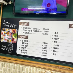 웅가네김치보쌈삼겹살 리뷰 사진