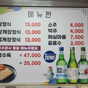옹기골식당 리뷰 사진