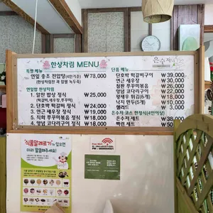 은수저 리뷰 사진