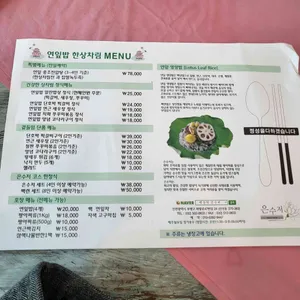 은수저 리뷰 사진