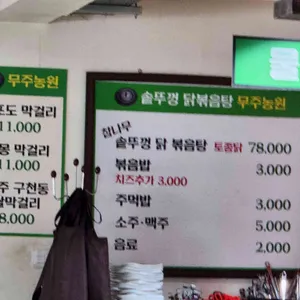 무주농원 리뷰 사진