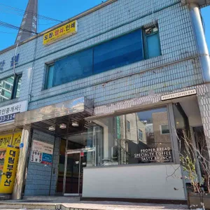 프로퍼 커피바 리뷰 사진