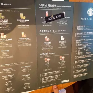 스타벅스 리뷰 사진