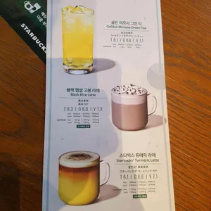 스타벅스 리뷰 사진