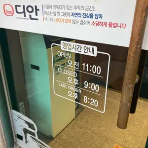 청담추어정 리뷰 사진