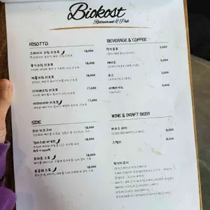 비오코스트 리뷰 사진