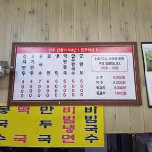 만두박사 리뷰 사진