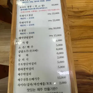 해성 도뚜리 리뷰 사진