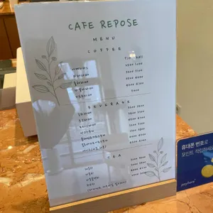 카페 리포즈 리뷰 사진
