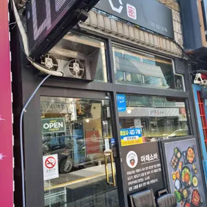 동오리 리뷰 사진