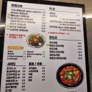 동오리 리뷰 사진