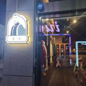 영래 리뷰 사진