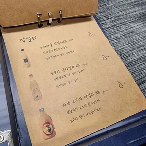 영래 리뷰 사진