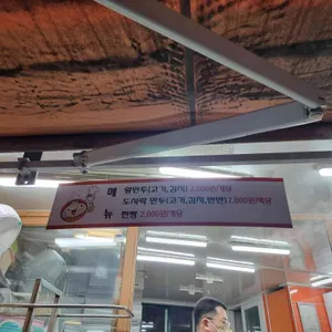 명성만두 리뷰 사진