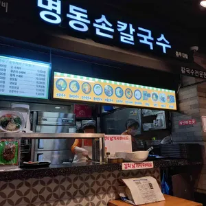 명동손칼국수 리뷰 사진