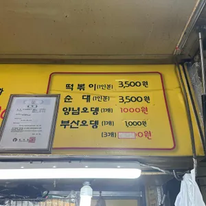 왕김말이랑떡볶이 리뷰 사진