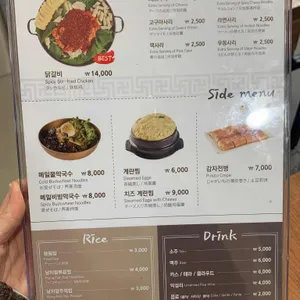 오근내7닭갈비 리뷰 사진