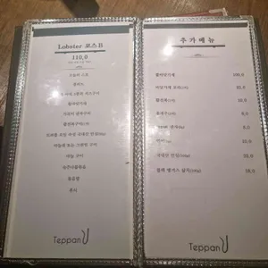 테판유 리뷰 사진