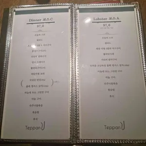 테판유 리뷰 사진