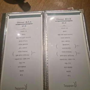 테판유 리뷰 사진