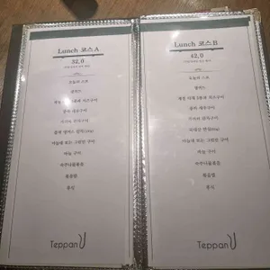 테판유 리뷰 사진