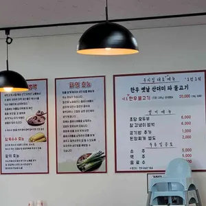 강릉불고기 리뷰 사진