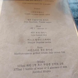 자연스러운식당 리뷰 사진