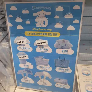 시나모롤 스위트카페 리뷰 사진