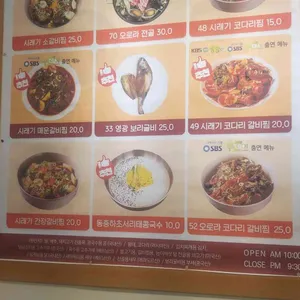 코다리와능이버섯 미사 리뷰 사진
