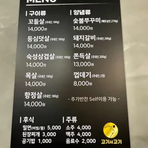 고기서고기 리뷰 사진