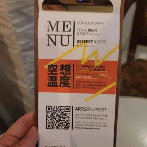 공상온도 리뷰 사진