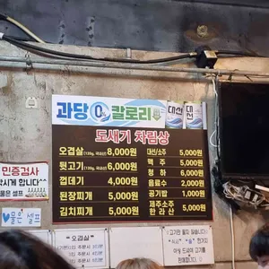 도새기 리뷰 사진