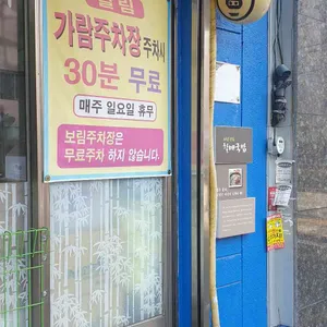 60년전통 할매국밥 리뷰 사진