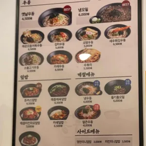 역전우동 리뷰 사진