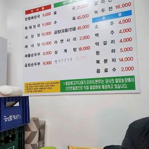 양평서울해장국큰아들집 리뷰 사진
