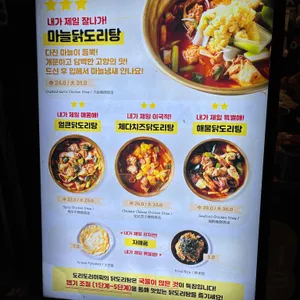 도리도리하찌 리뷰 사진