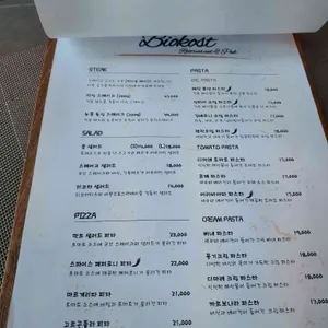비오코스트 리뷰 사진