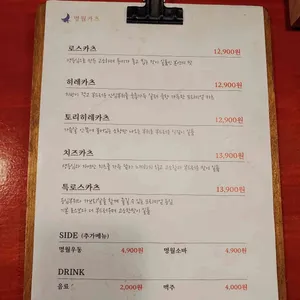 명월카츠 리뷰 사진