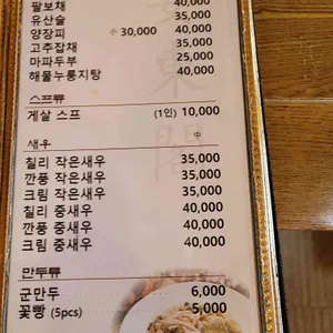 안동각 리뷰 사진