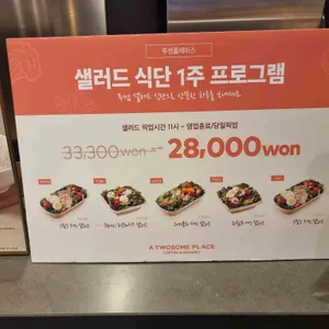 투썸플레이스 리뷰 사진
