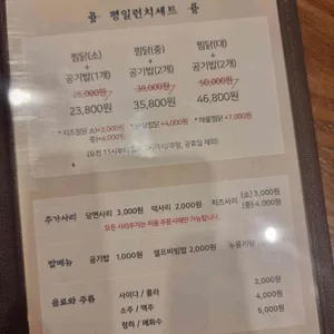 홍수계찜닭 리뷰 사진